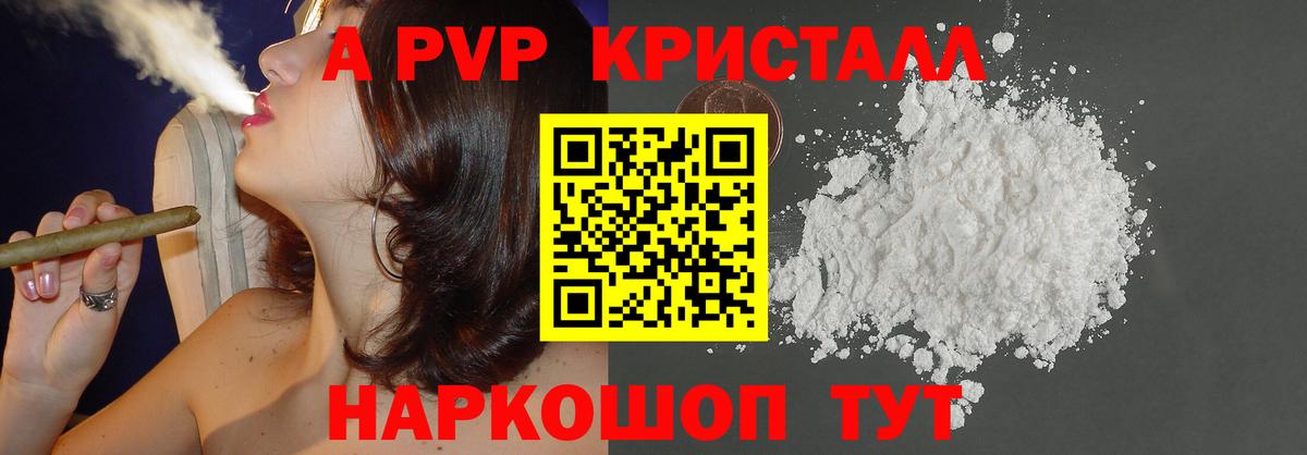 Alfa_PVP Соль  купить  цена  Чусовой  APVP мука  Вход с VPN 