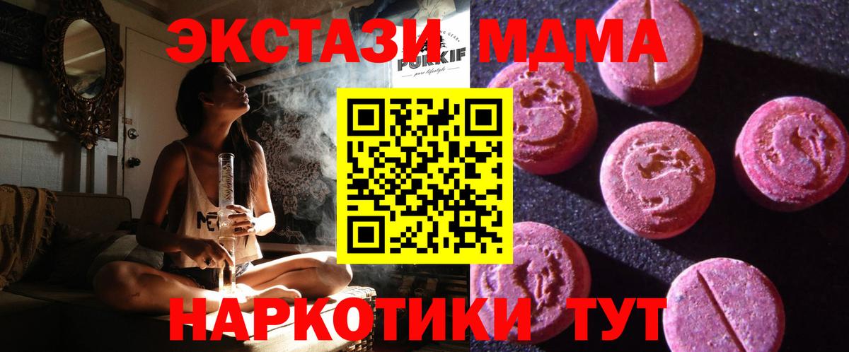 ЭКСТАЗИ 300 mg  Вход с VPN  Чусовой  ЭКСТАЗИ 300 mg 