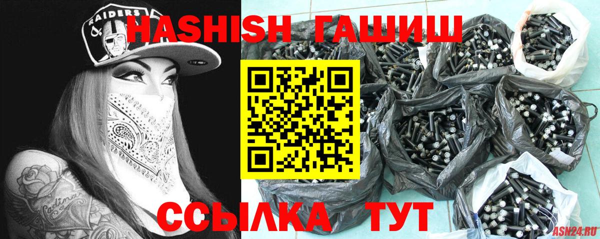 Чусовой  ГАШ хэш  купить   Гашиш 40% ТГК  Вход с VPN 