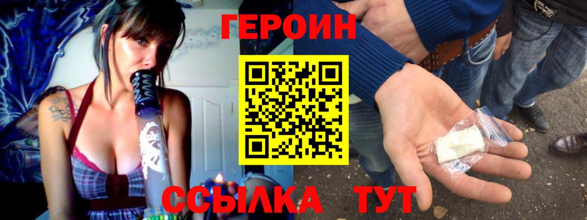 ГЕРОИН VHQ  Вход с VPN  Чусовой 