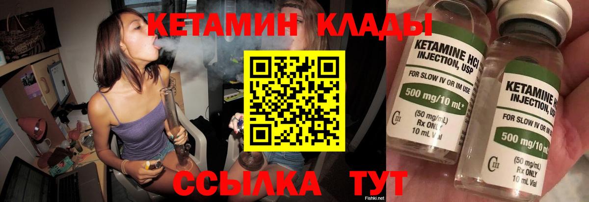 Чусовой  Кетамин VHQ  Вход с VPN 