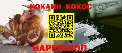 синтетический гашиш Наро-Фоминск
