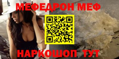 меф Моздок