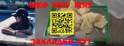 меф Моздок