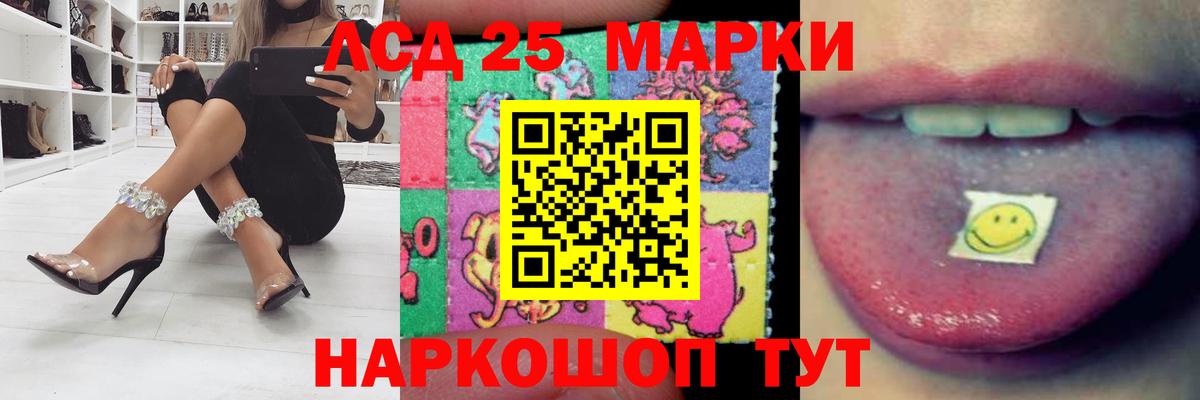 ЛСД экстази кислота    маркетплейс  Лсд 25 экстази ecstasy  ЛСД экстази  Чусовой  Вход с VPN 