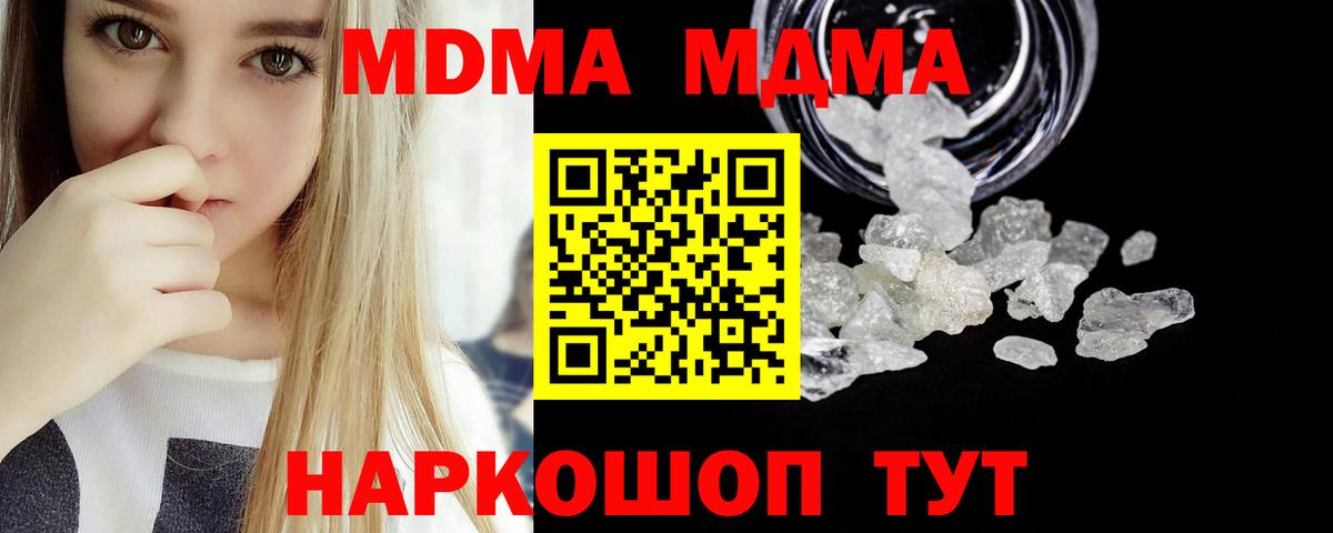МДМА crystal Чусовой