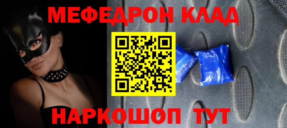Мефедрон мяу мяу  МЕФ  Чусовой  Меф  Меф VHQ  Вход с VPN 