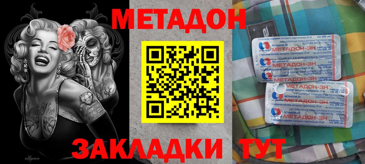 Чусовой  Метадон белоснежный  Метадон VHQ  Вход с VPN 