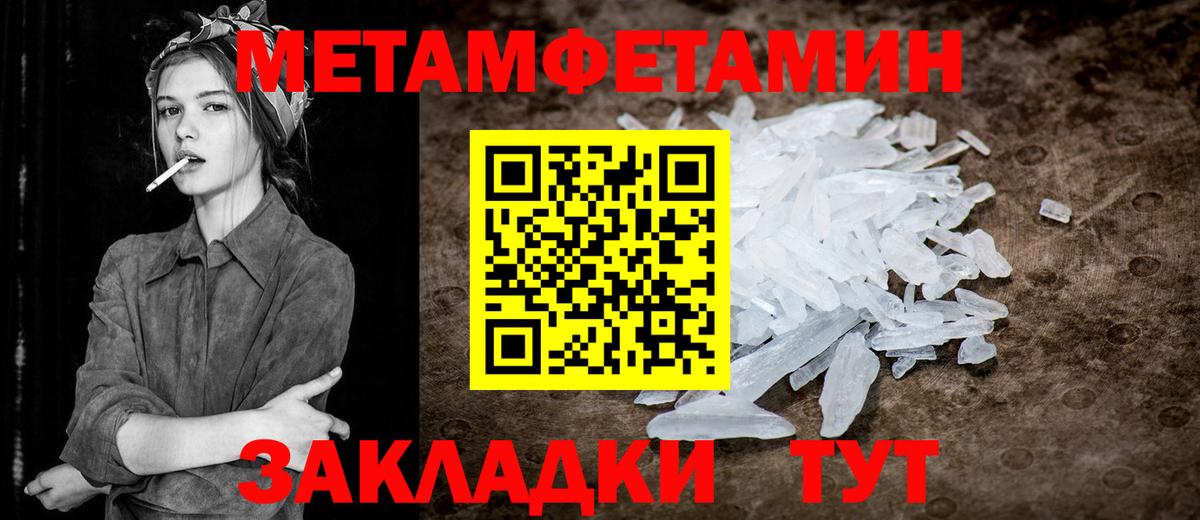 Метамфетамин витя Чусовой