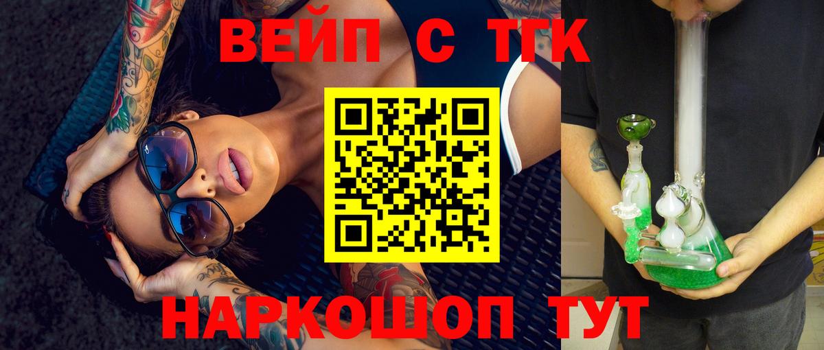 ТГК гашишное масло Чусовой