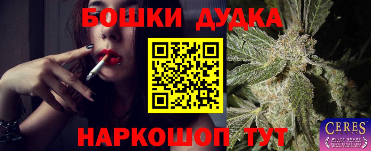 Чусовой  Каннабис THC 21%  Канабис OG Kush  Шишки марихуана White Widow  Вход с VPN 
